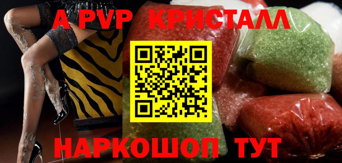 Нижнекамск  A-PVP СК  Вход с VPN  APVP мука  A PVP  Alpha PVP VHQ 