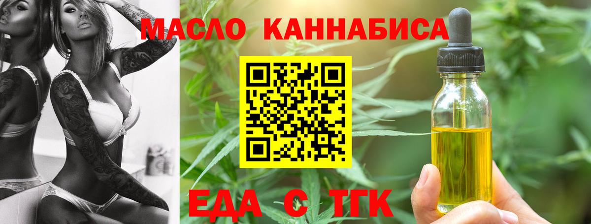 Нижнекамск  Печенье с ТГК конопля  Вход с VPN 
