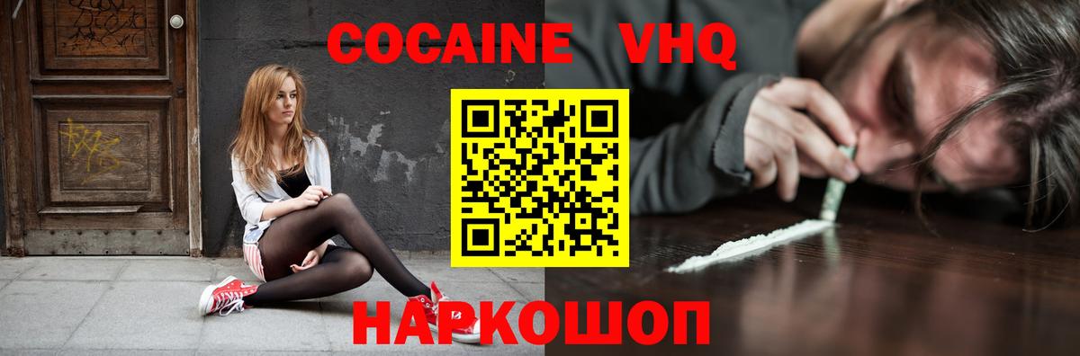 Cocaine Боливия  КОКАИН Fish Scale  Вход с VPN  Нижнекамск 