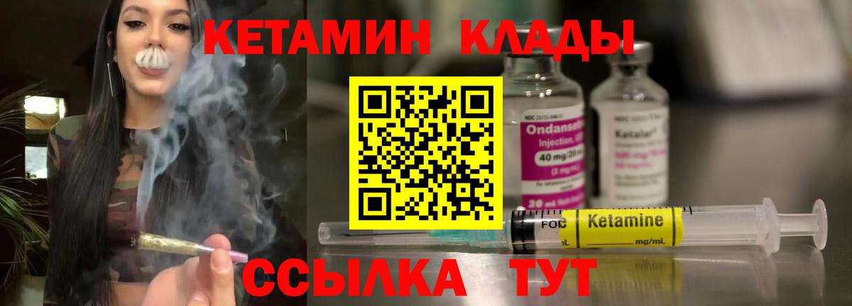 Нижнекамск  Кетамин VHQ  мега ссылка  Кетамин VHQ  Вход с VPN 