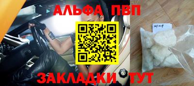 apvp Гатчина
