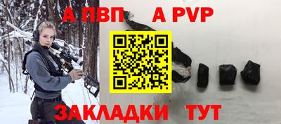 apvp Гатчина