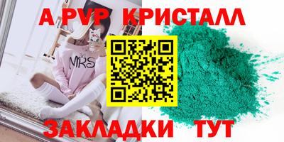 apvp Гатчина