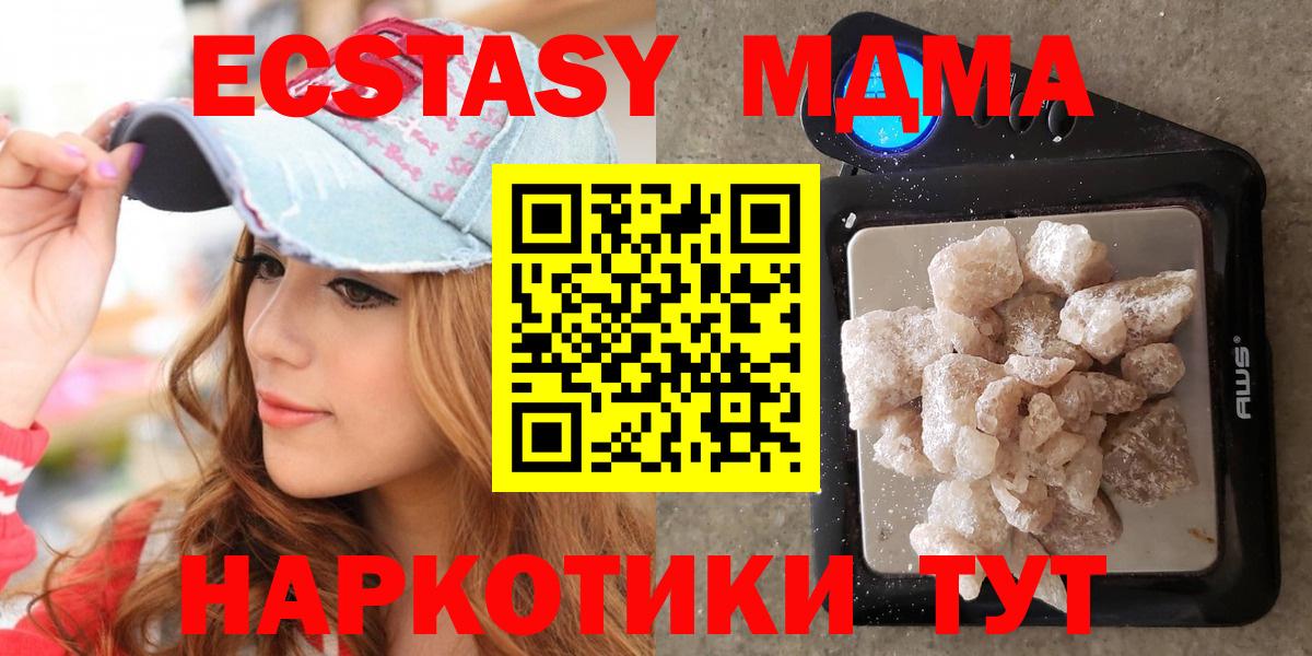 МДМА  Вход с VPN  Нижнекамск  MDMA молли  МДМА VHQ 