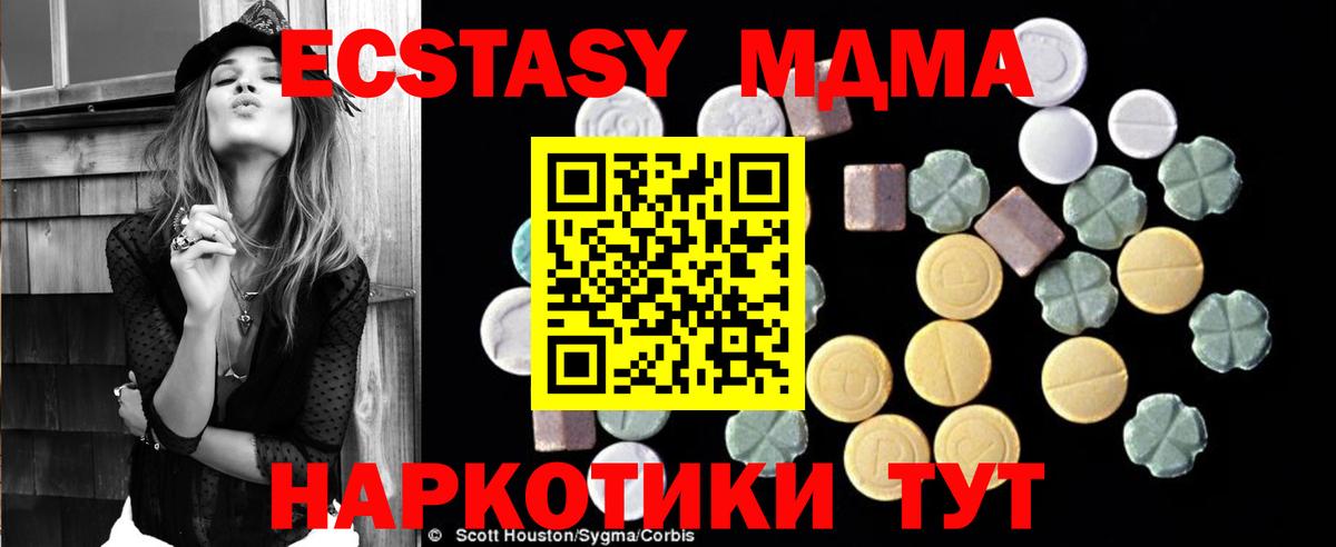 МДМА crystal Нижнекамск