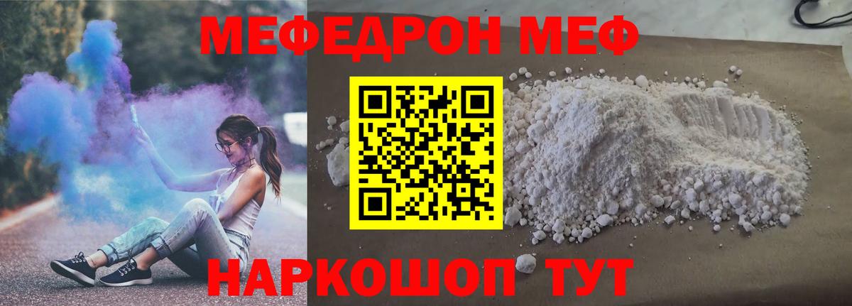 Мефедрон мяу мяу  Мефедрон мука  МЯУ-МЯУ  Нижнекамск  Вход с VPN 