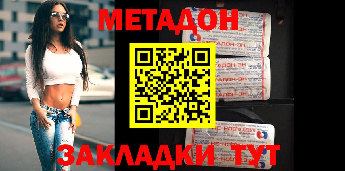 shop клад  Метадон мёд  Вход с VPN  Нижнекамск 