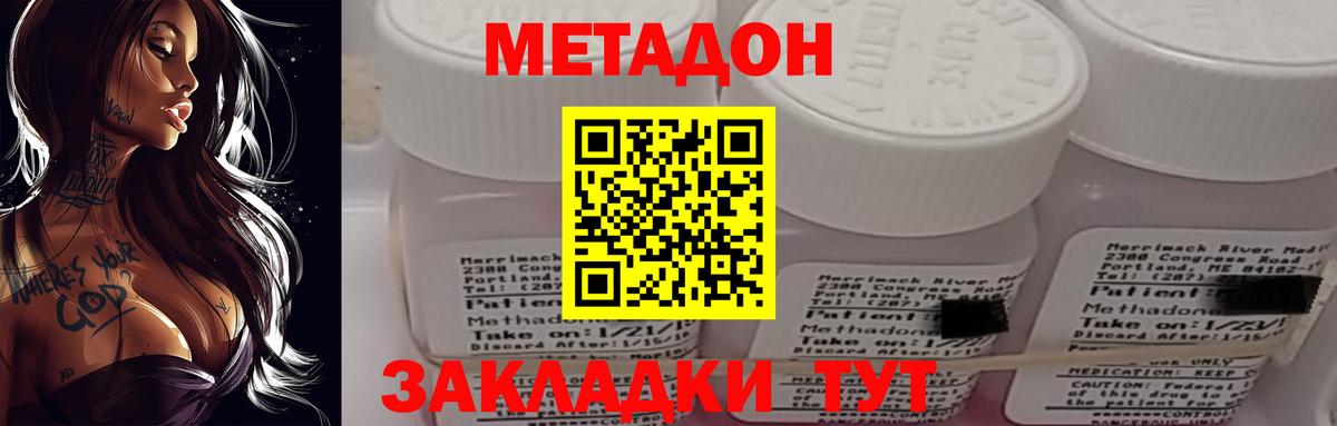Метадон VHQ Нижнекамск