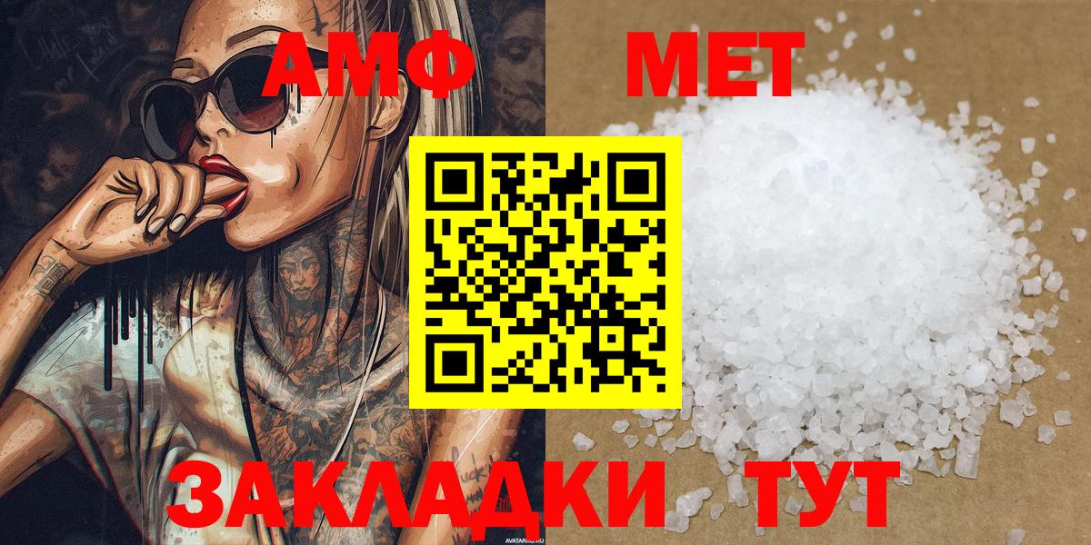 МЕТАМФЕТАМИН кристалл Нижнекамск