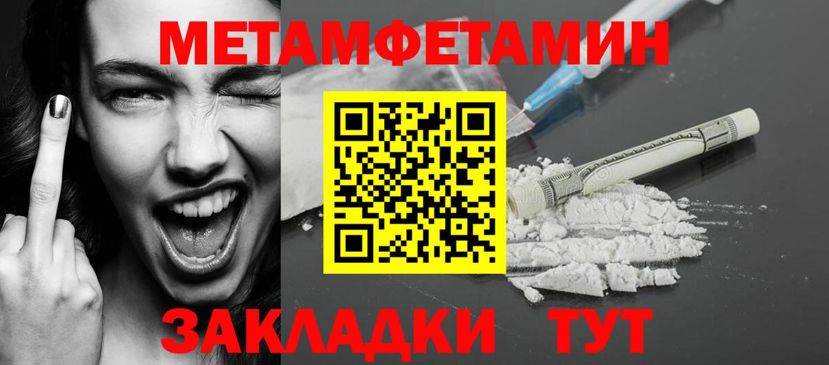 Первитин кристалл  Вход с VPN  Нижнекамск 