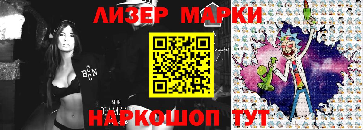 Нижнекамск  Марки NBOMe  Наркотические марки 1500мкг  Вход с VPN  Наркотические марки 1500мкг 
