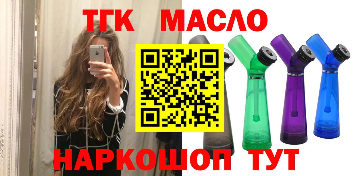 Нижнекамск  Дистиллят ТГК жижа  Вход с VPN 